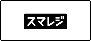 スマレジ