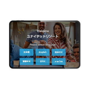 タブレット