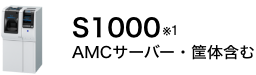 S1000